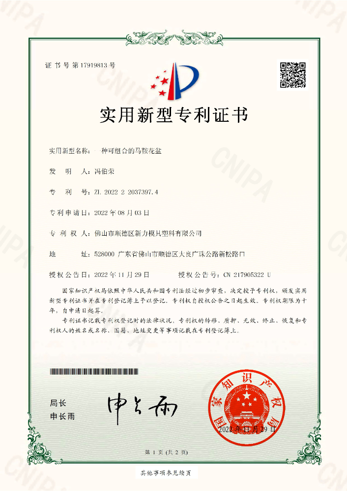 一种可组合的马鞍花盆