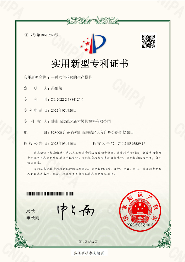 一种组合式六角花盆