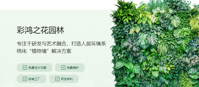 如何为广东体育馆打造结构稳固的仿生植物墙？