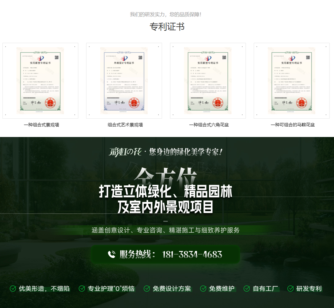 你知道广东省佛山市隔断假绿植墙设计方案怎么能解决漏水问题吗？—彩鸿之花告诉你！